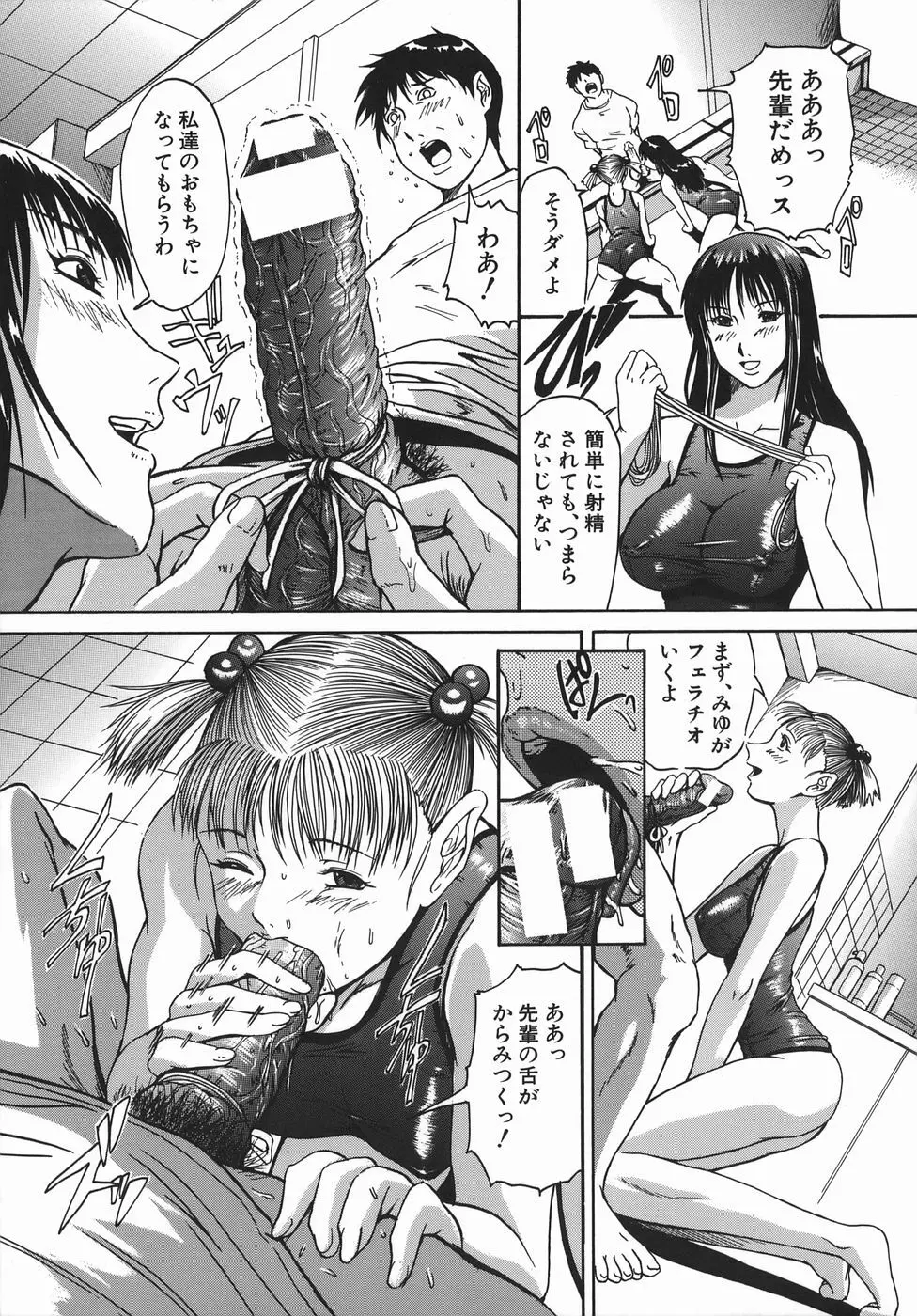 精食者 155ページ