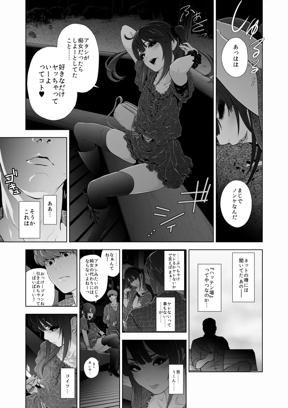 女装子ハッテン系 10ページ