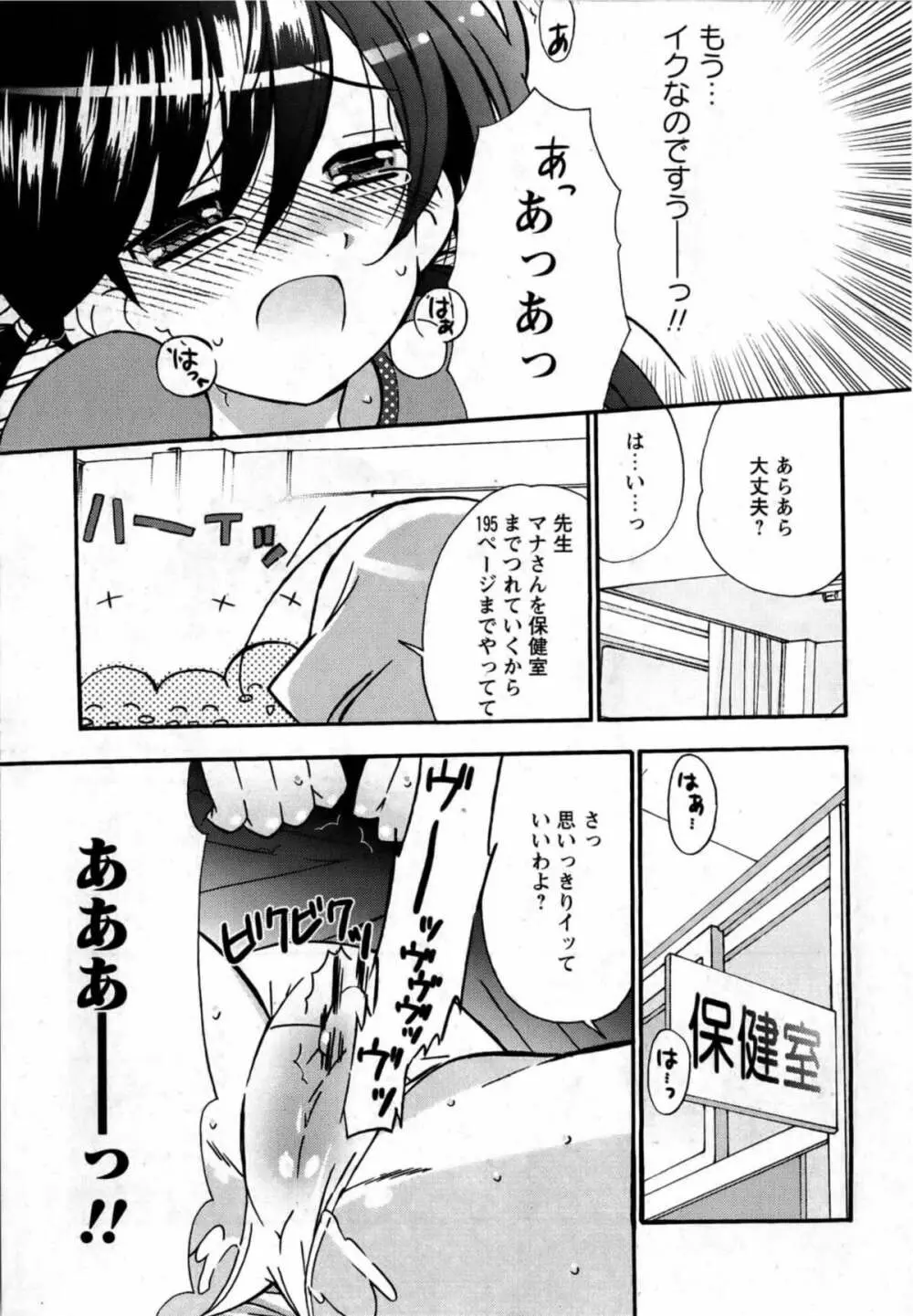 華陵学園初等部 Vol.13 173ページ