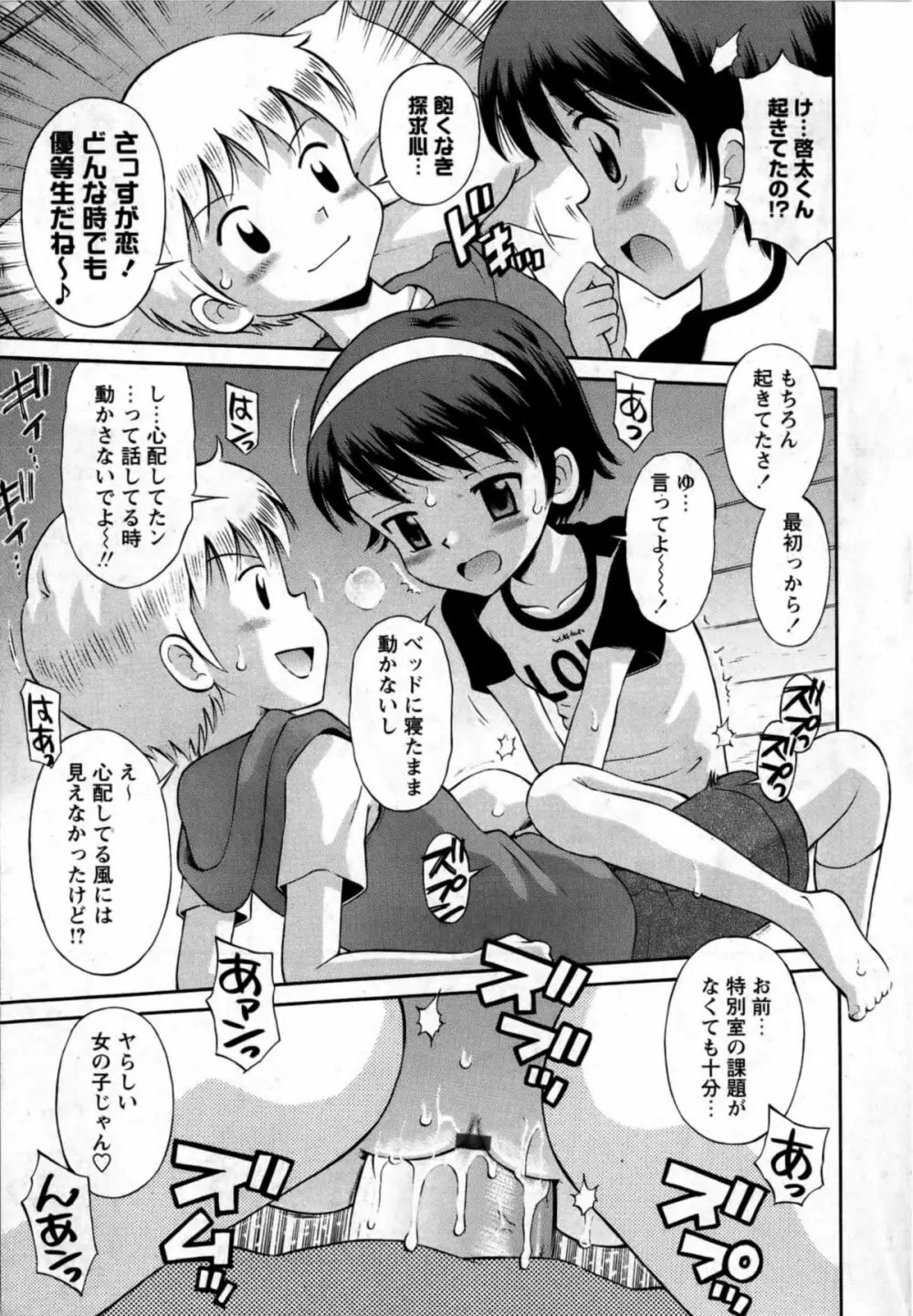 華陵学園初等部 Vol.13 213ページ