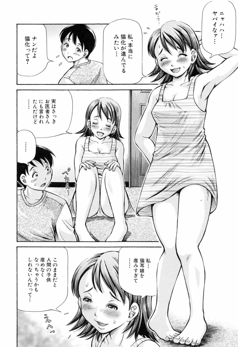 妊娠パラドックス 43ページ