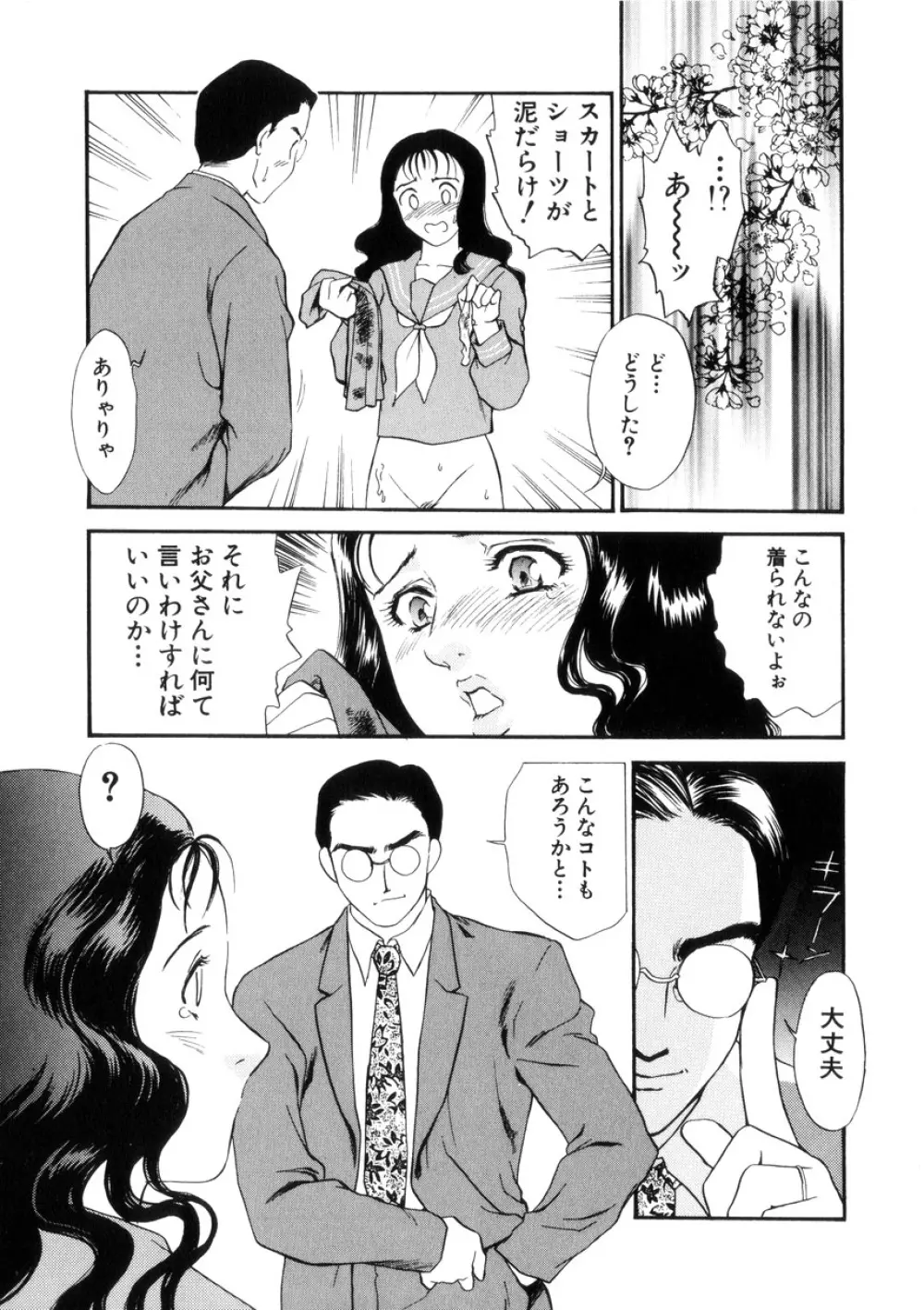 人妻模様4 悦り妻 122ページ