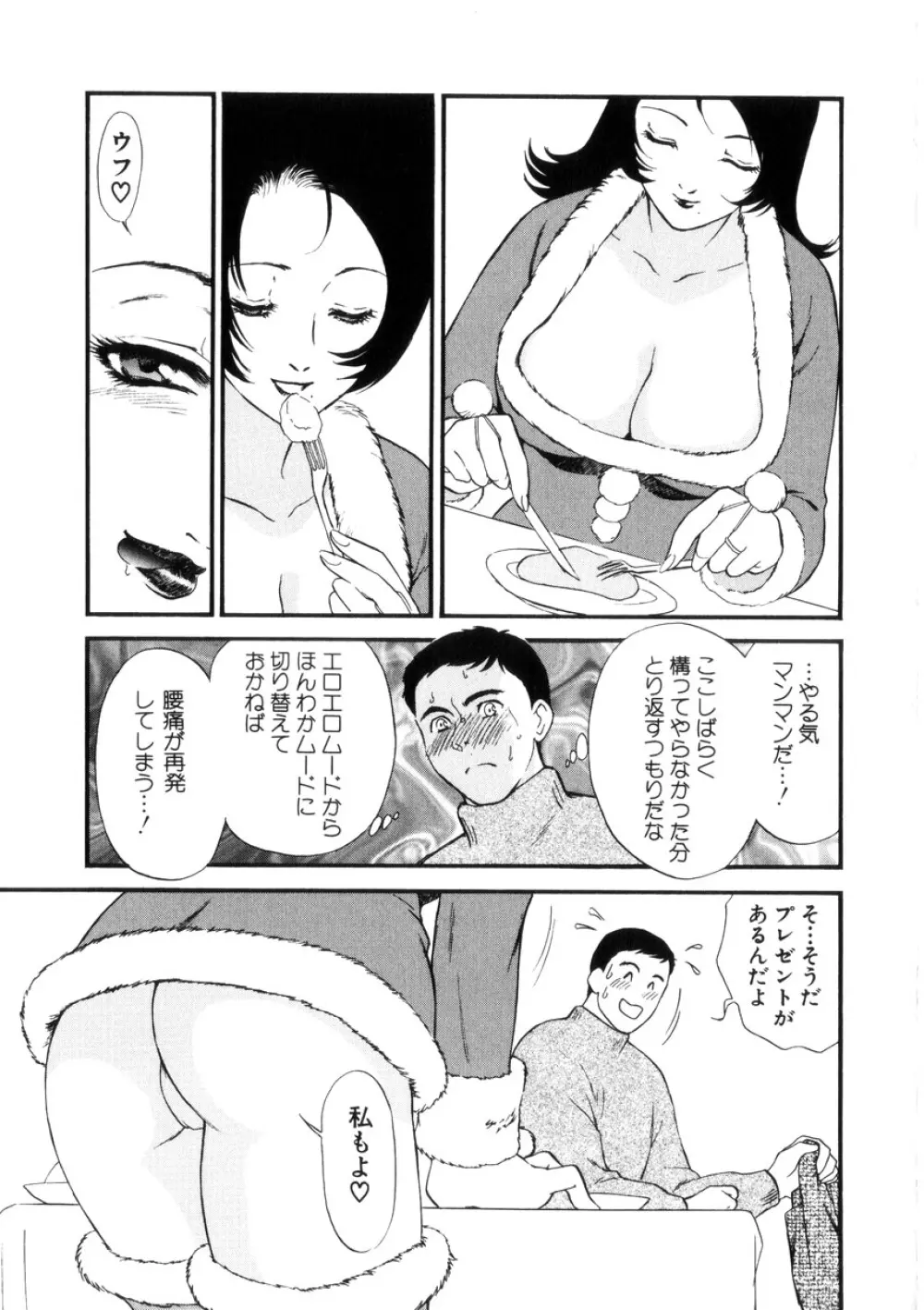 人妻模様4 悦り妻 52ページ