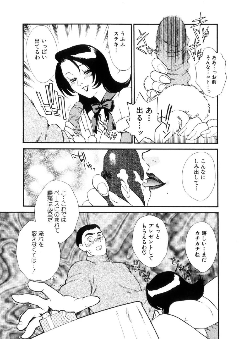 人妻模様4 悦り妻 60ページ