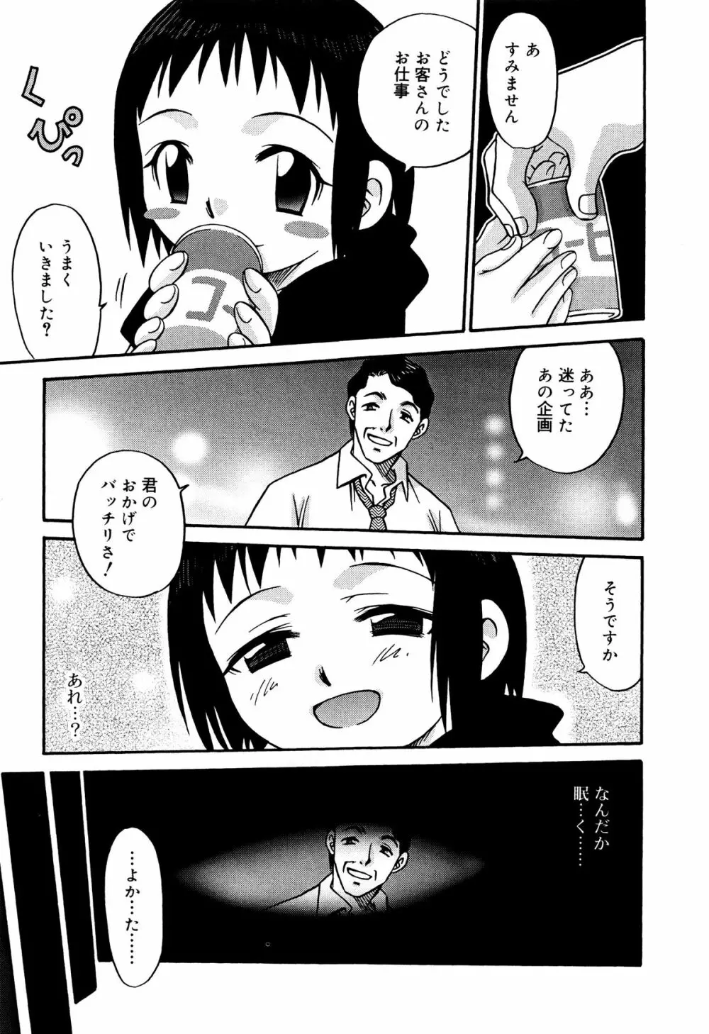 ひめわらべ 155ページ