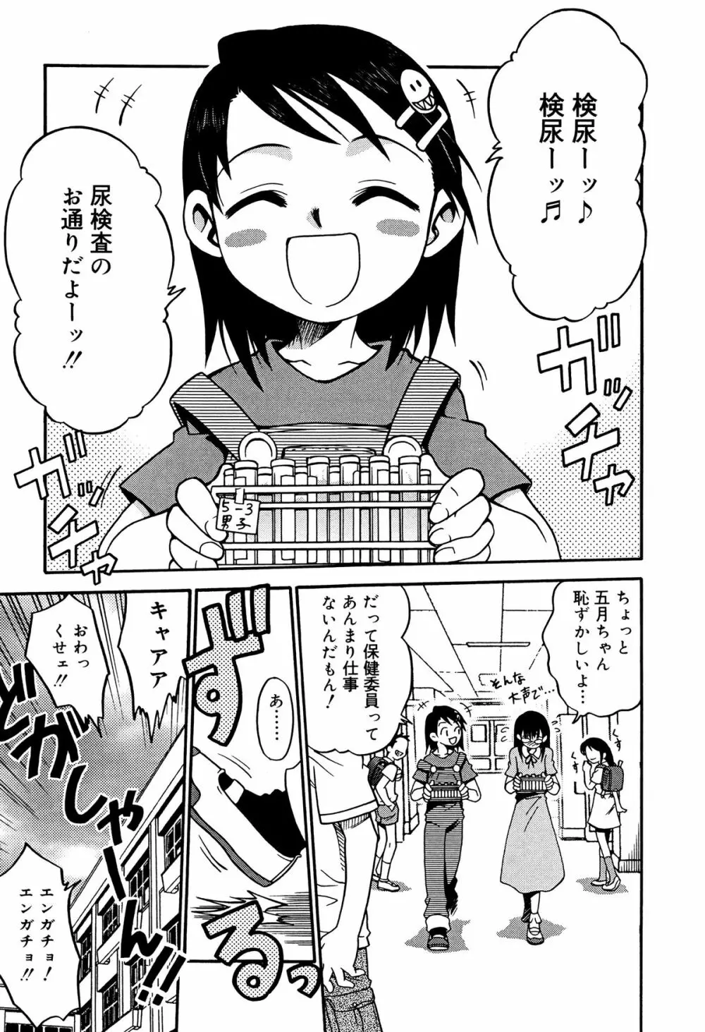 ひめわらべ 193ページ