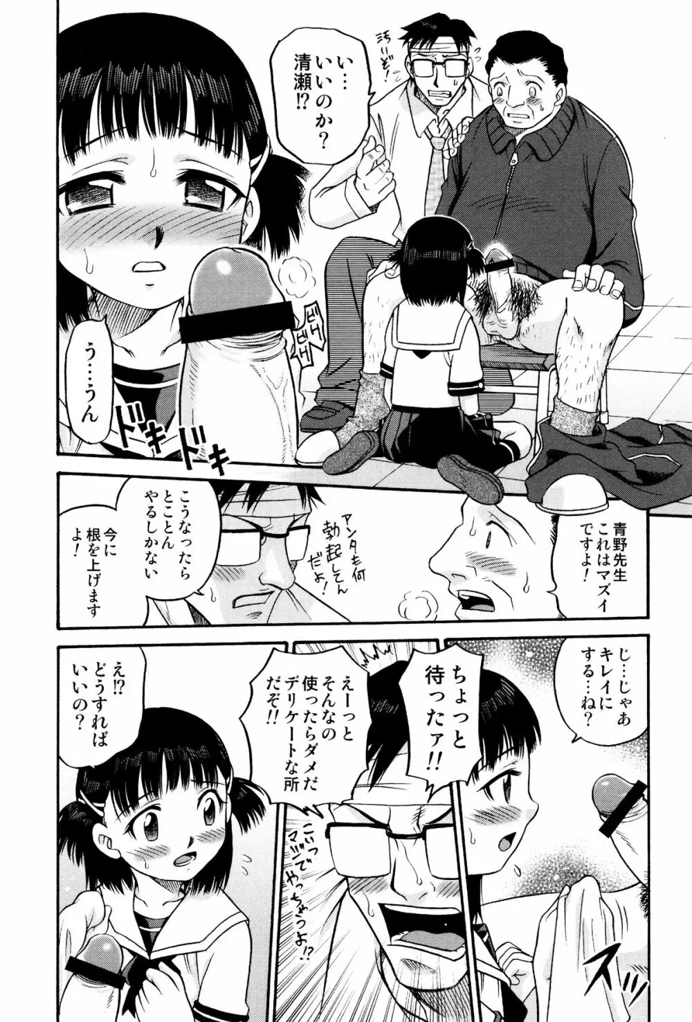 ひめわらべ 46ページ