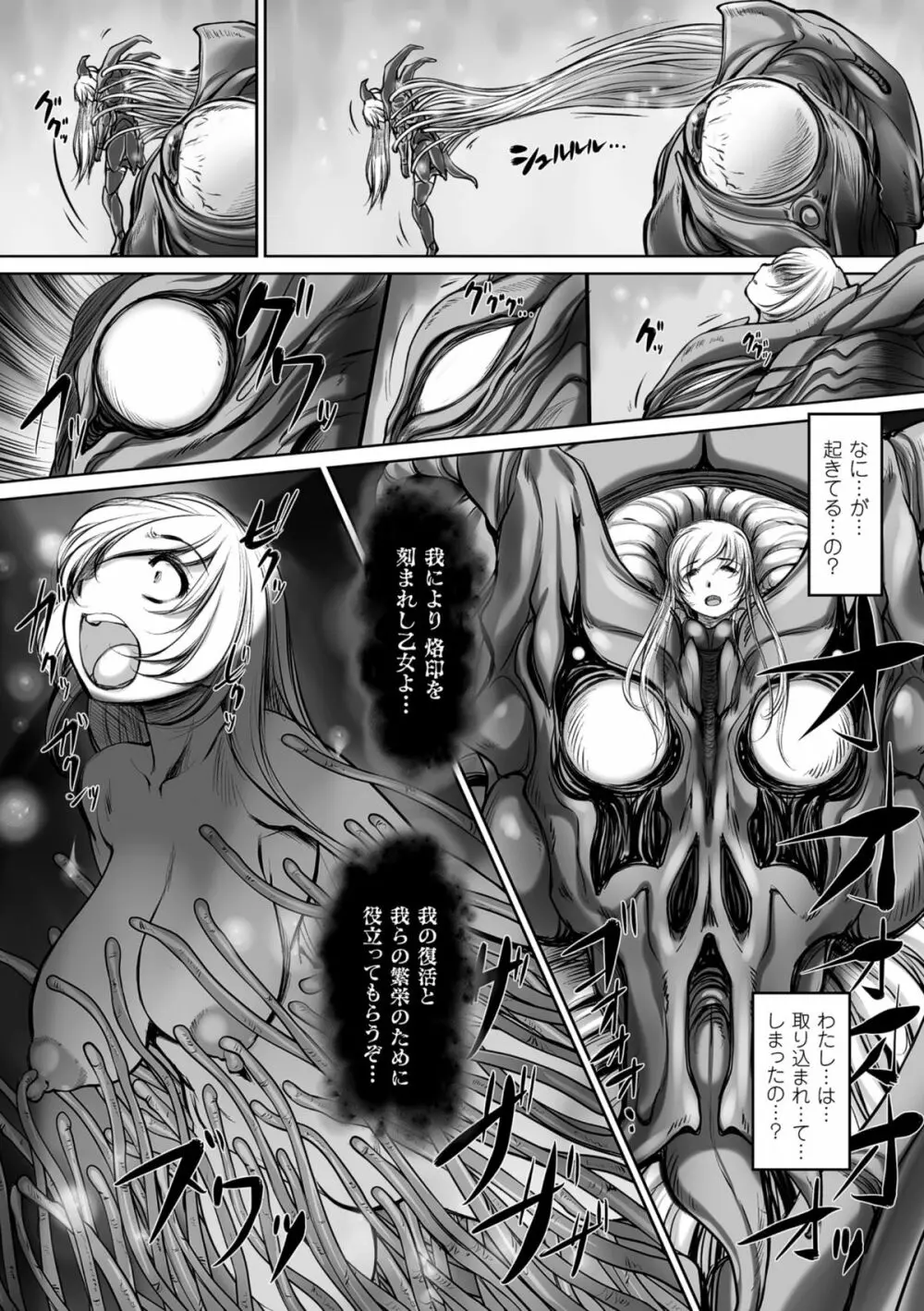 二次元コミックマガジン 魔装淫辱 鎧に弄ばれるヒロインたちVol.2 63ページ