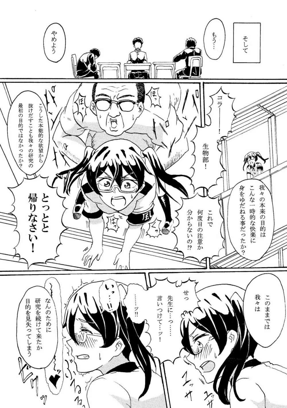 オリジナルJK催眠エロ漫画 10ページ