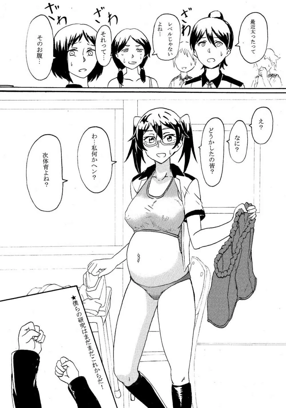 オリジナルJK催眠エロ漫画 12ページ