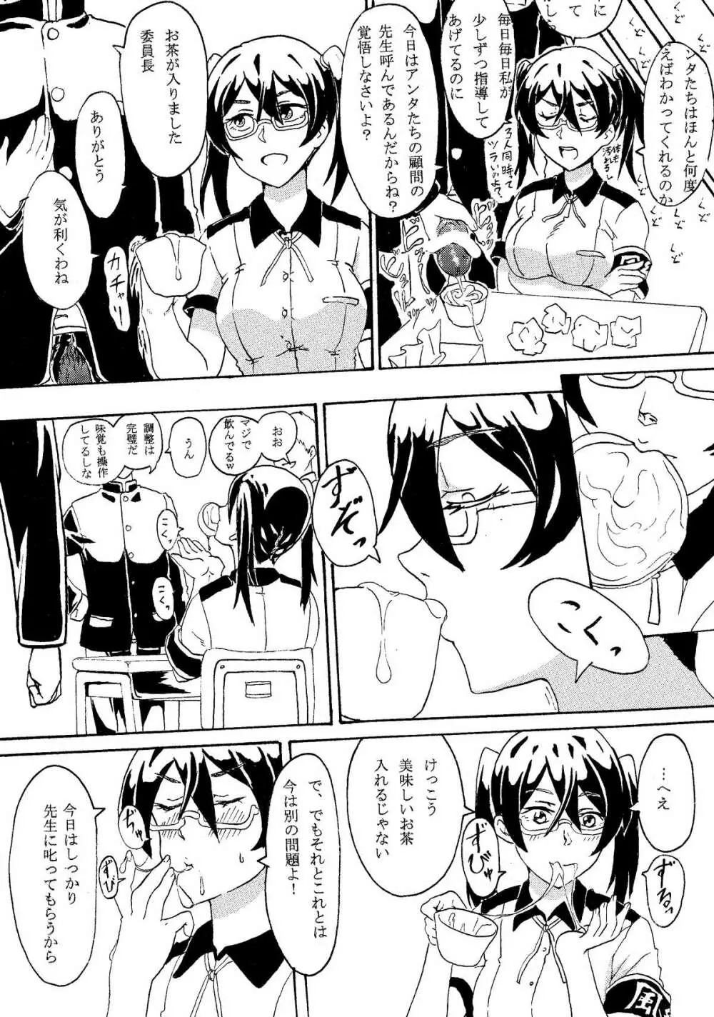 オリジナルJK催眠エロ漫画 5ページ