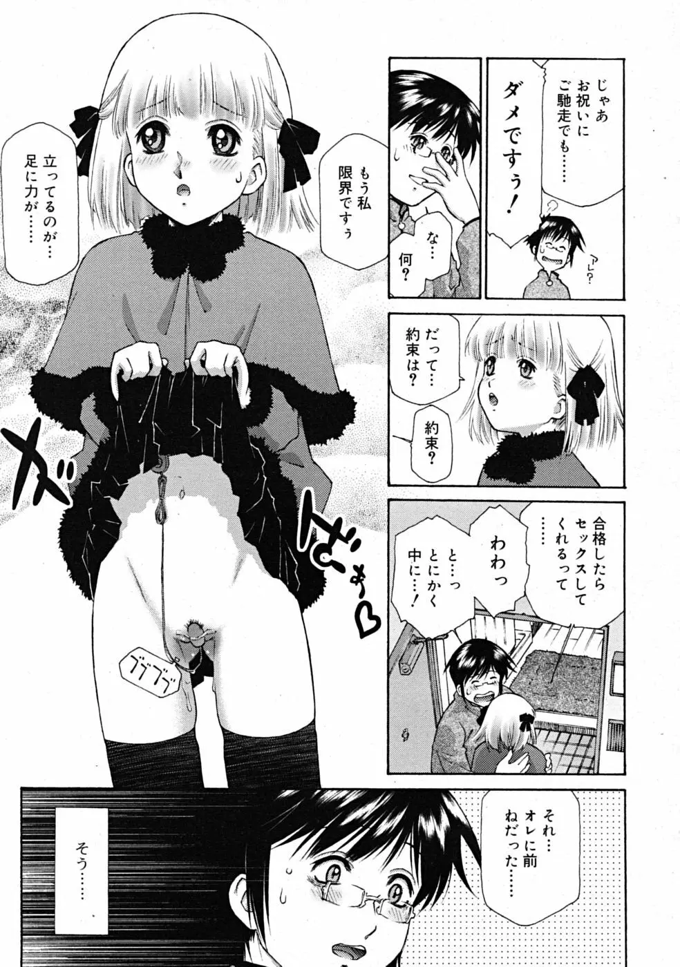 COMIC RiN 2009-02 131ページ