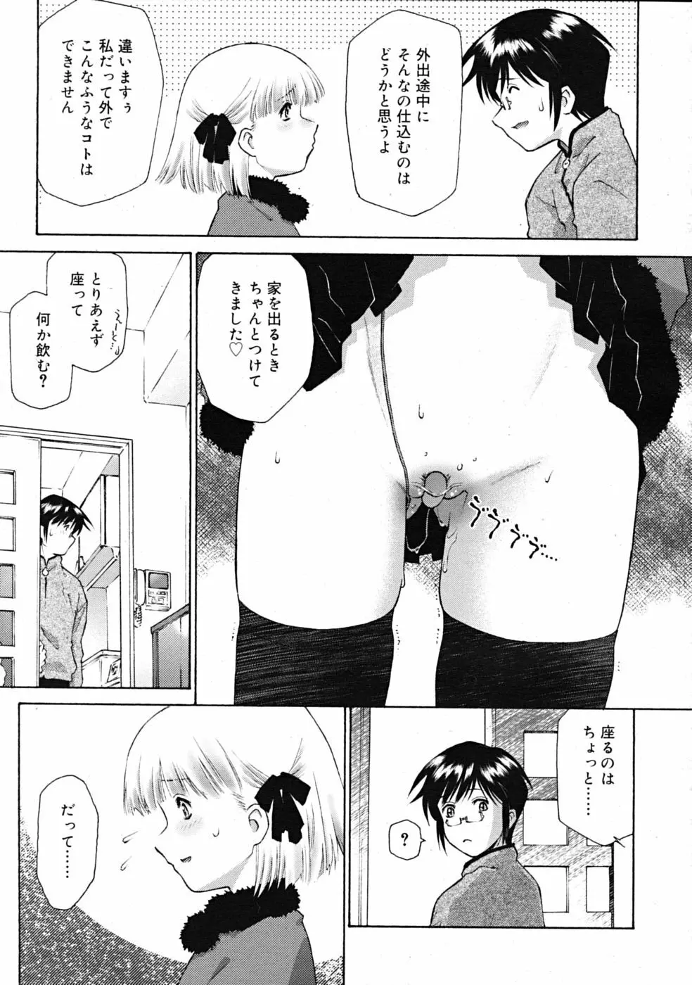 COMIC RiN 2009-02 133ページ