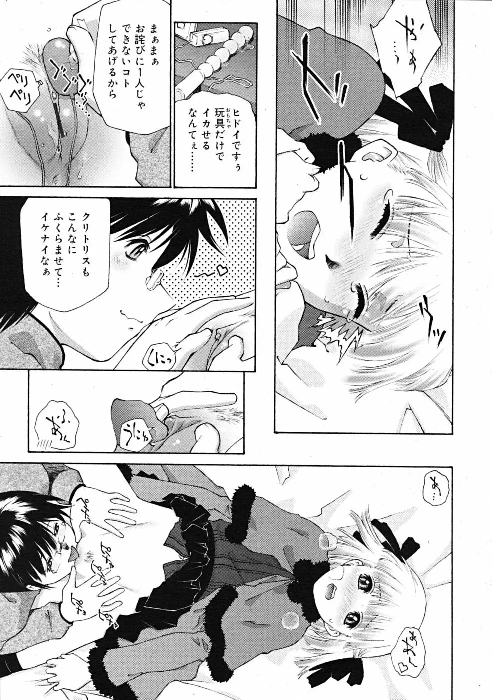 COMIC RiN 2009-02 137ページ