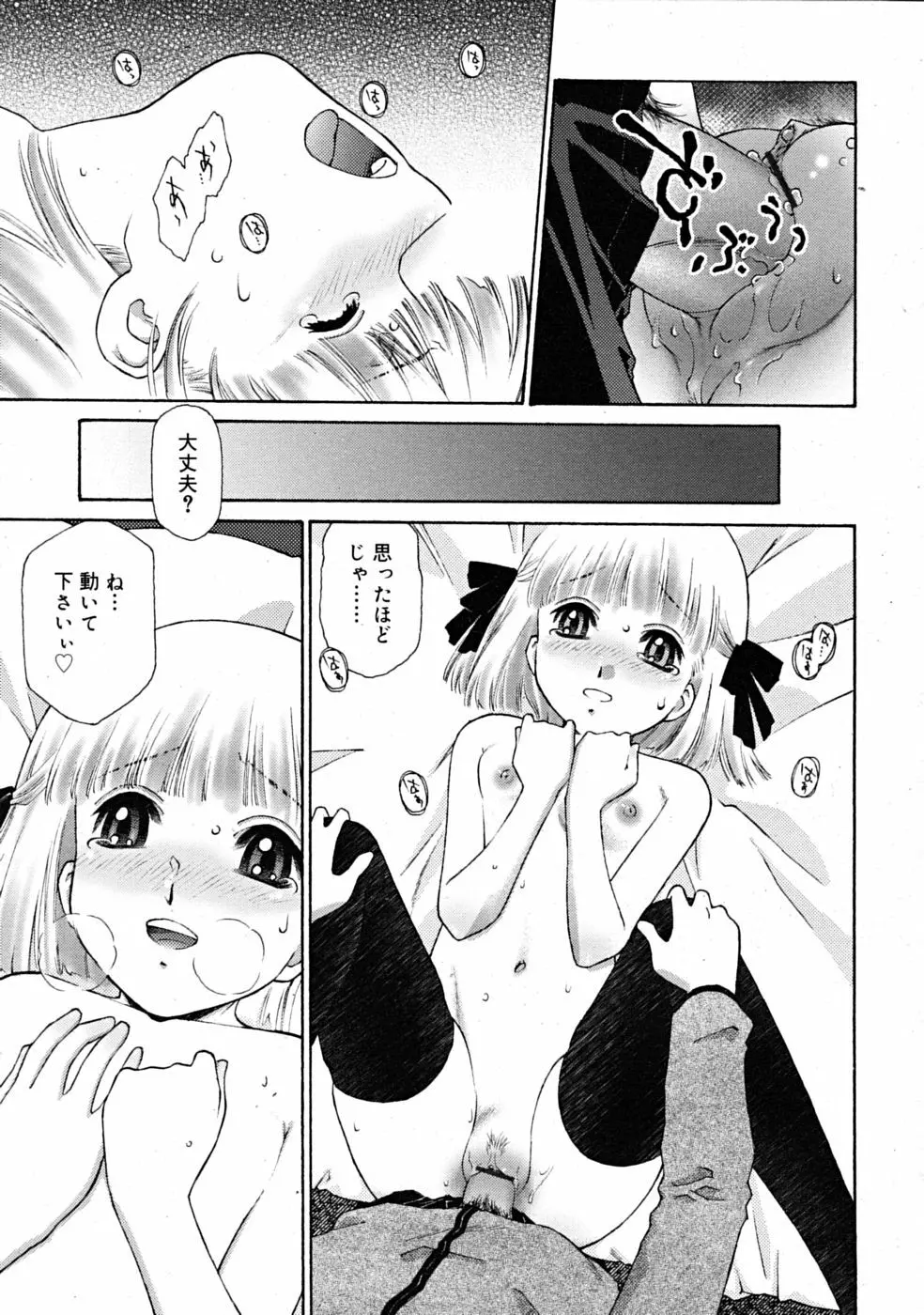 COMIC RiN 2009-02 143ページ