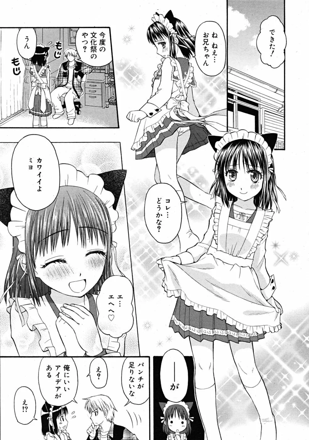 COMIC RiN 2009-02 151ページ