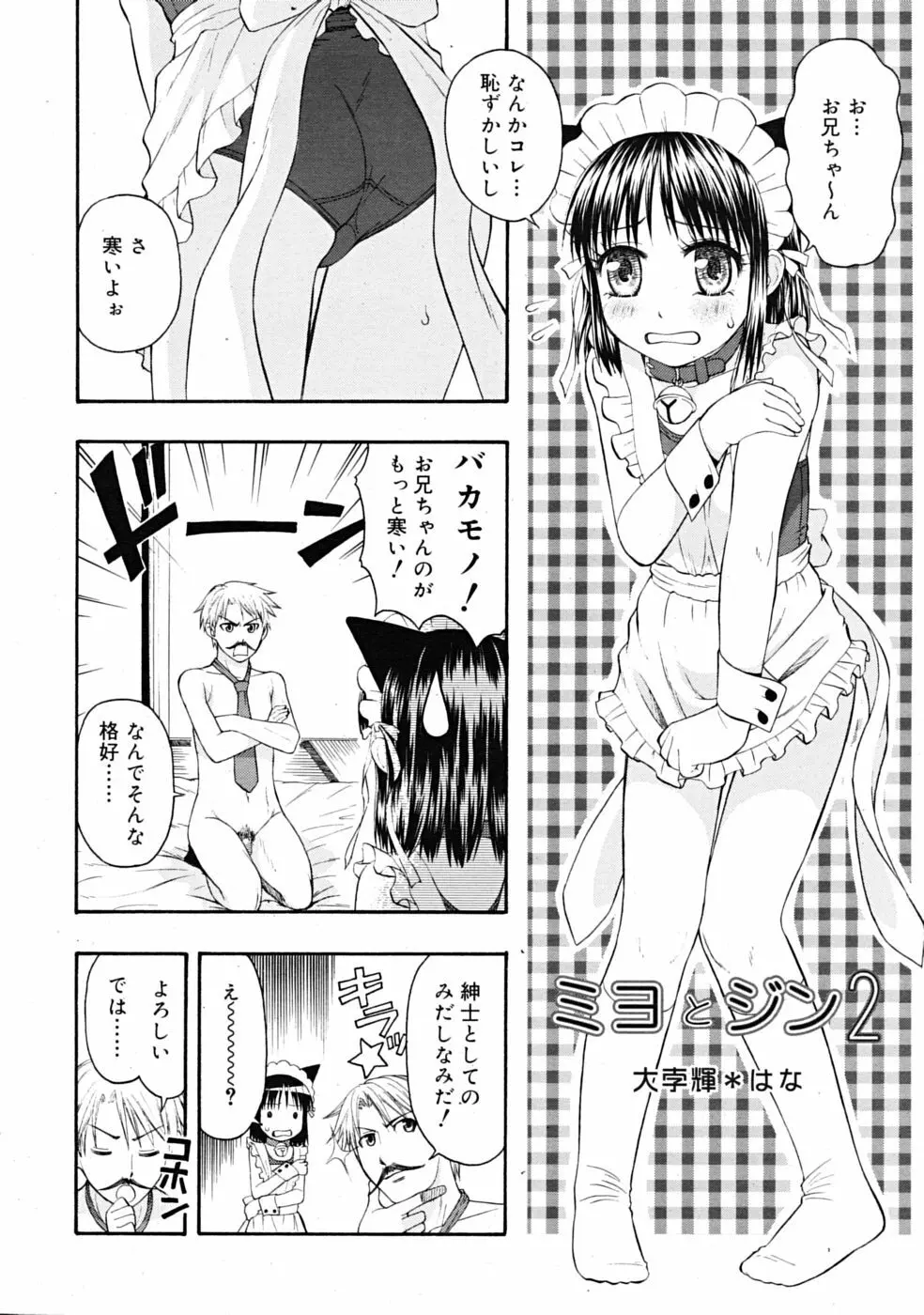 COMIC RiN 2009-02 152ページ