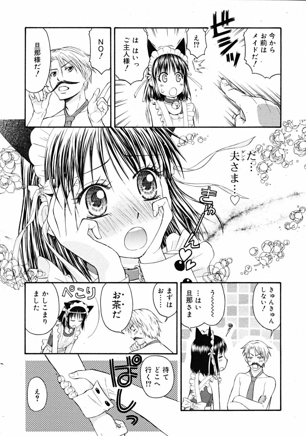 COMIC RiN 2009-02 153ページ