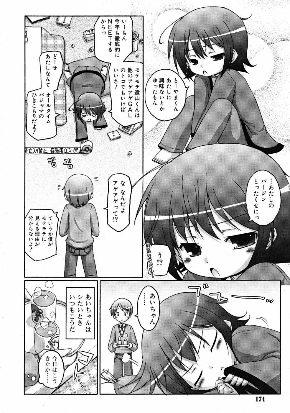 COMIC RiN 2009-02 174ページ