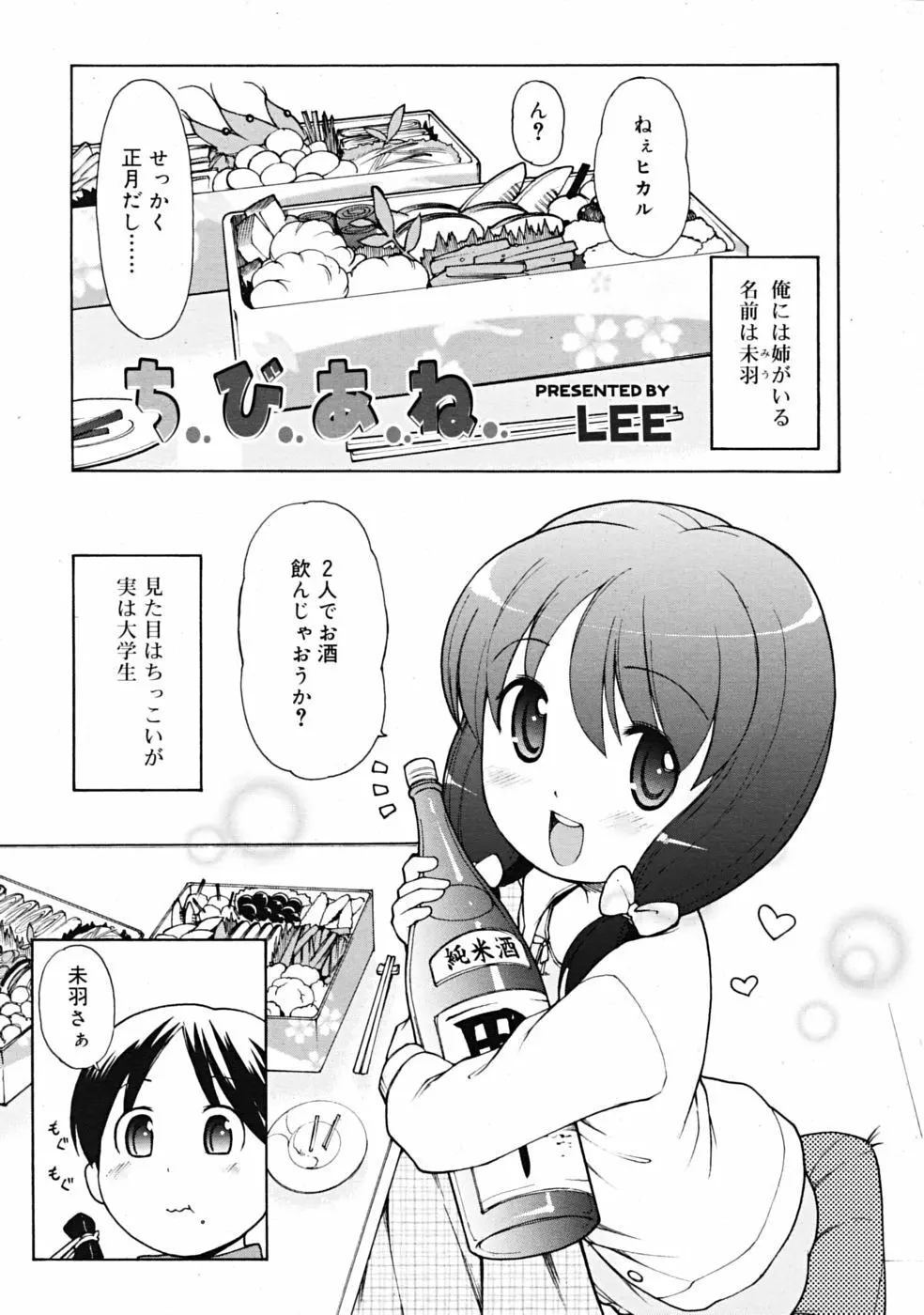 COMIC RiN 2009-02 185ページ