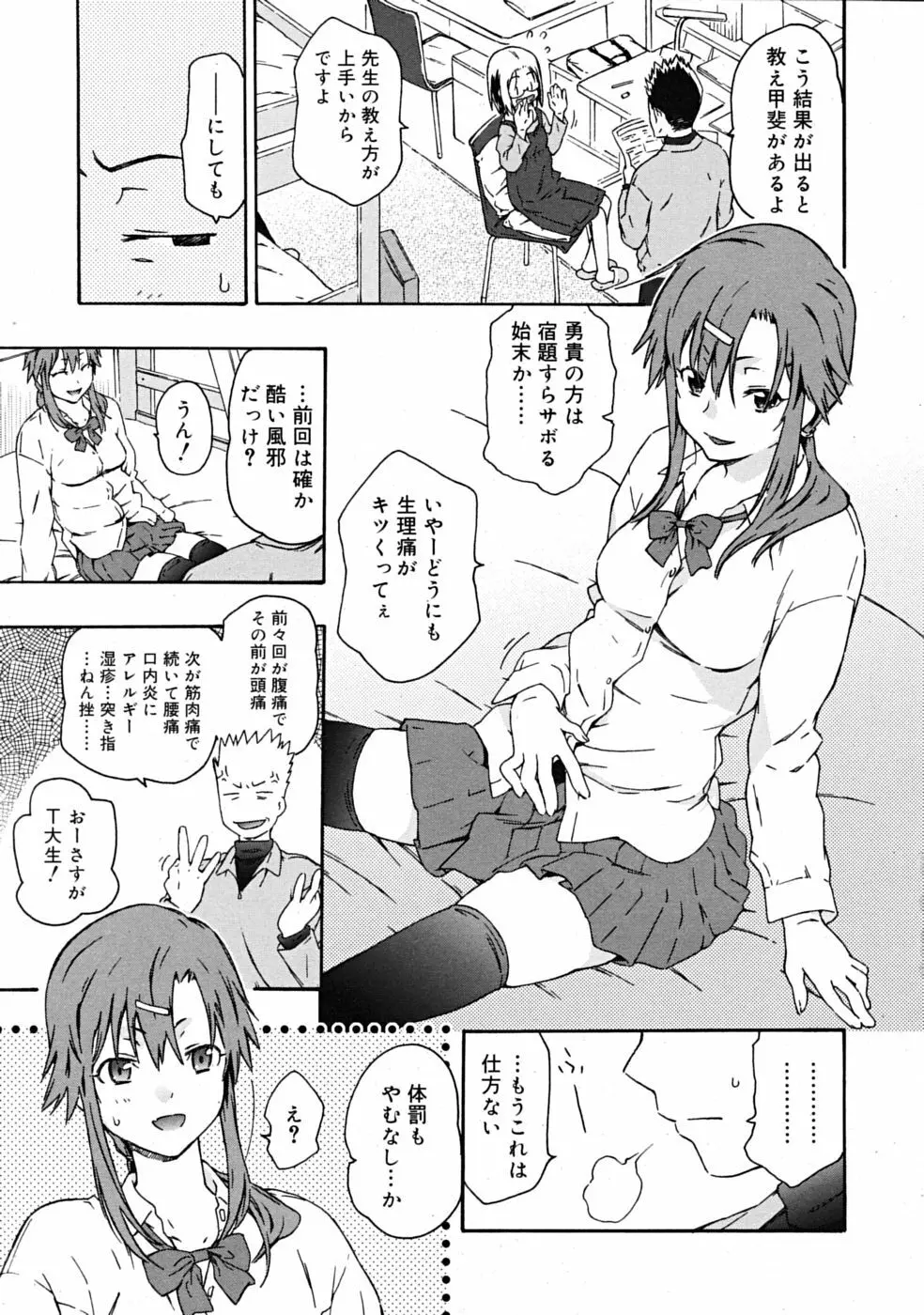 COMIC RiN 2009-02 223ページ