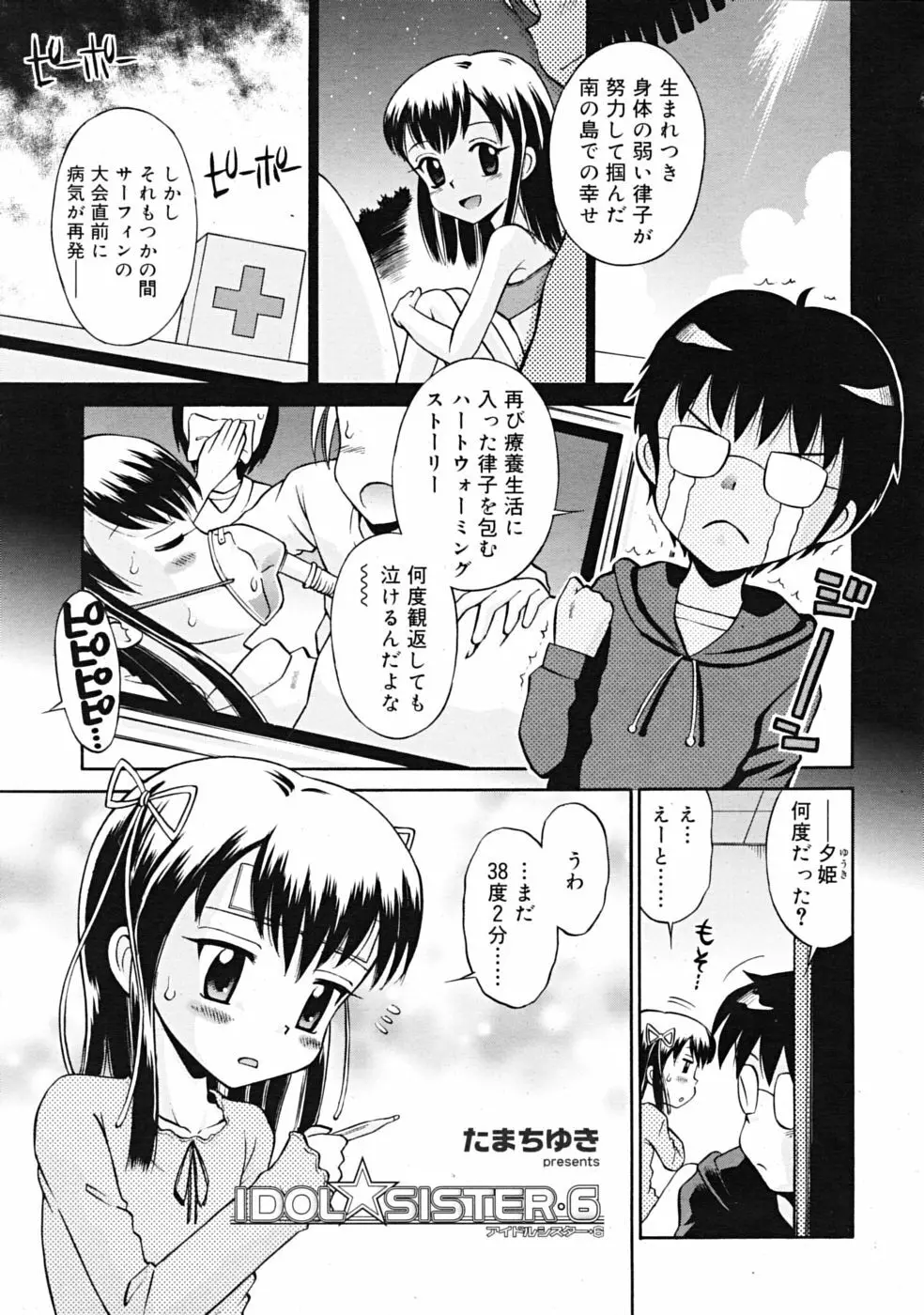 COMIC RiN 2009-02 237ページ