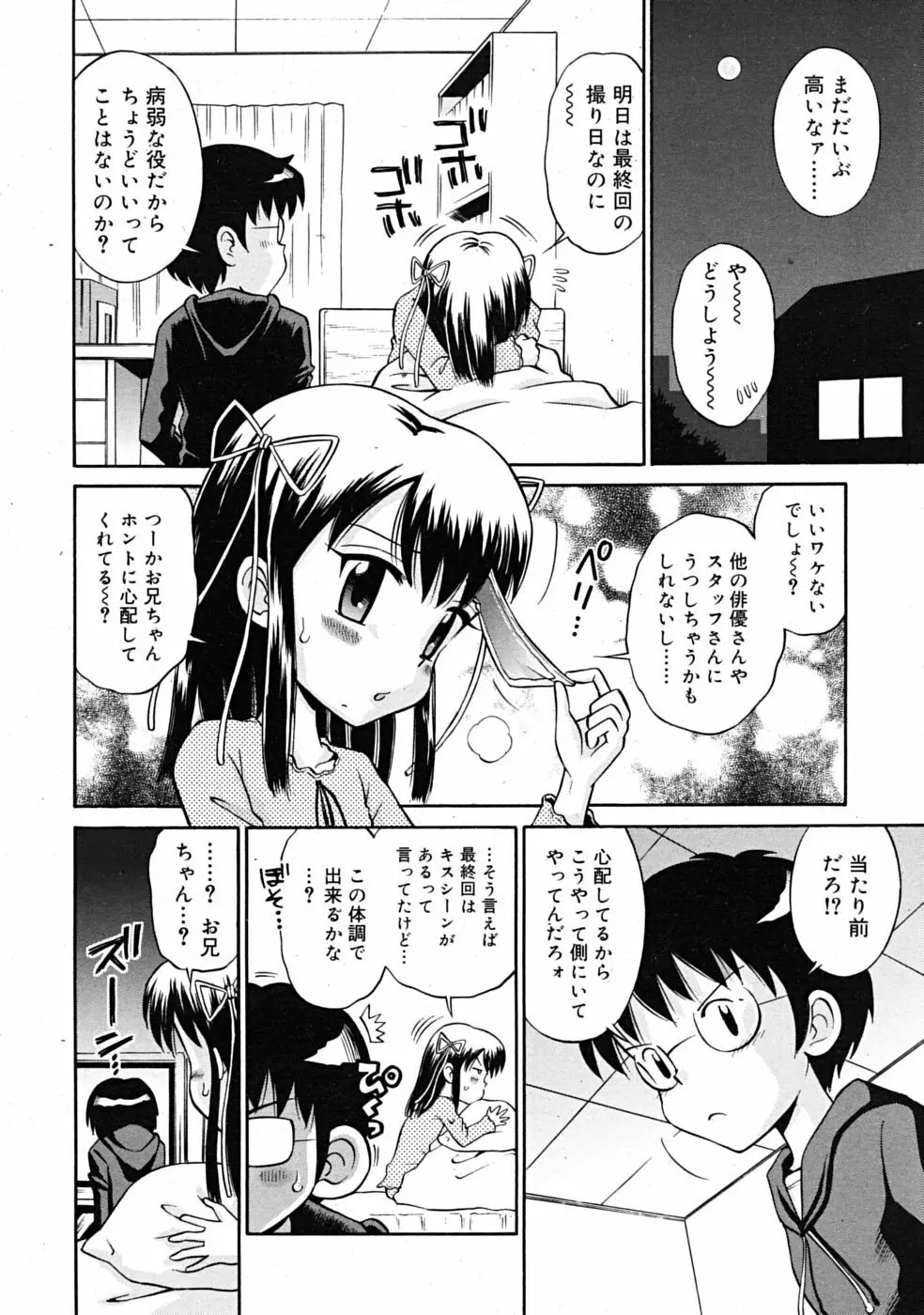 COMIC RiN 2009-02 238ページ