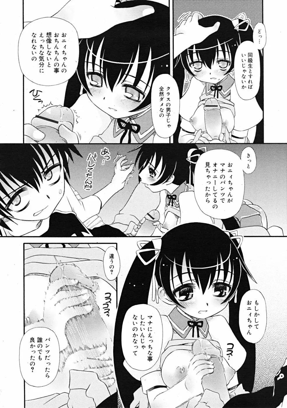 COMIC RiN 2009-02 260ページ