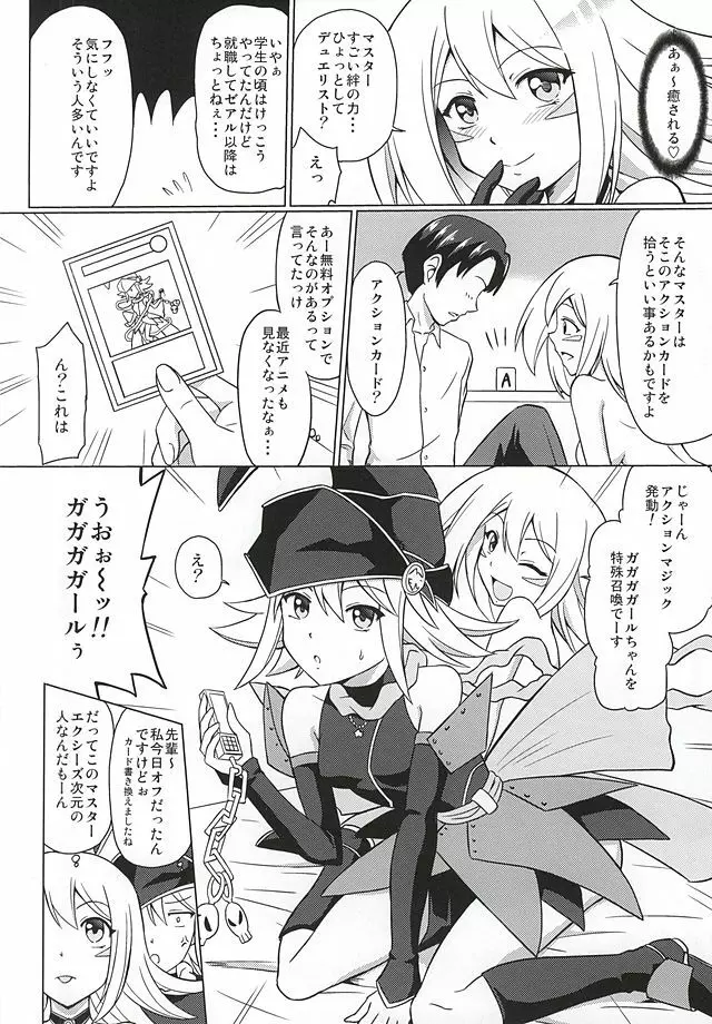 ARC-V MAGICIAN GIRL 19ページ