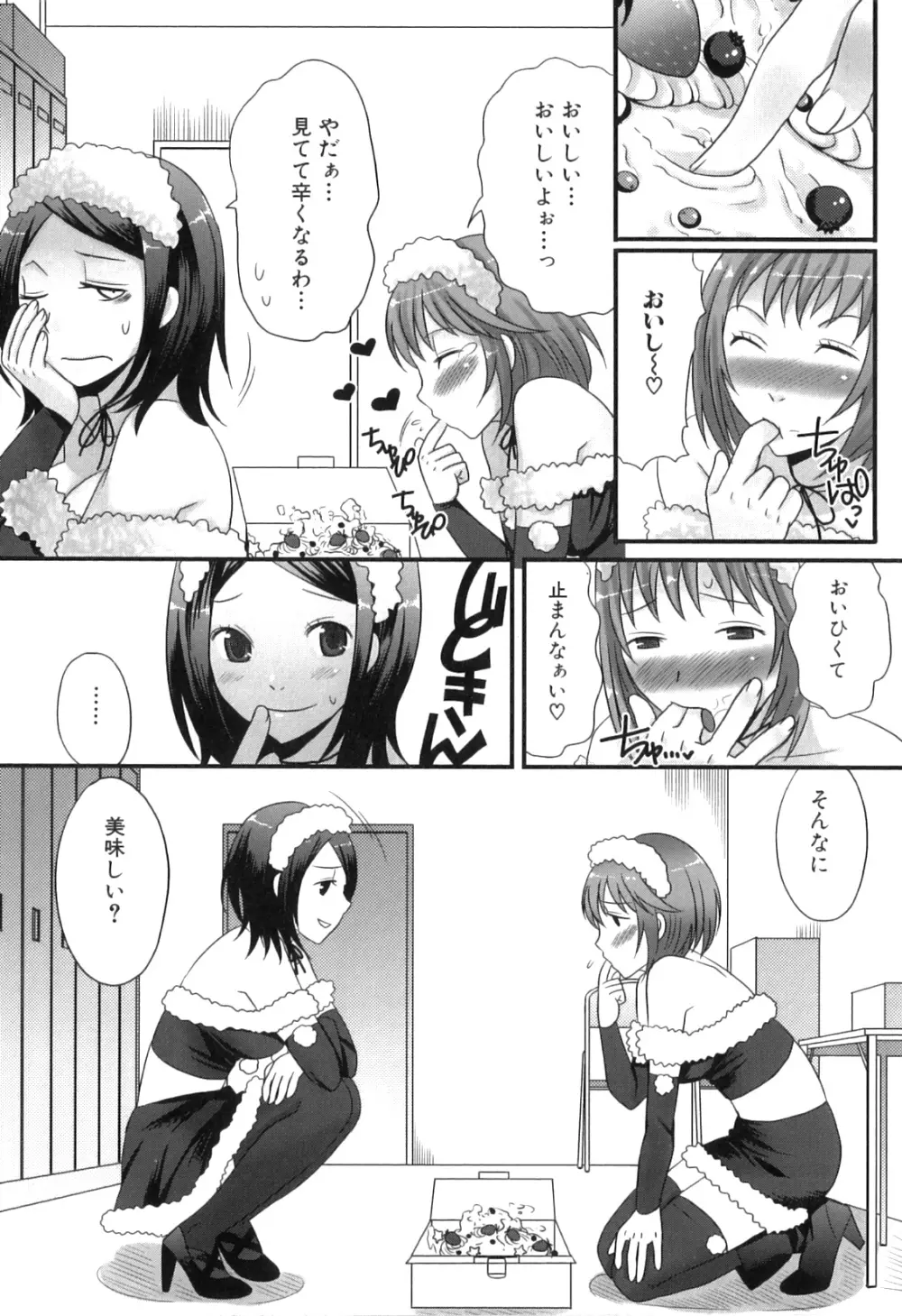 ふたなりっ娘らばーず♡13 10ページ