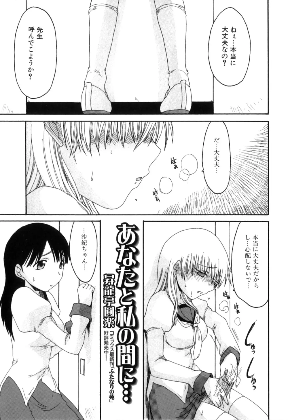 ふたなりっ娘らばーず♡13 134ページ