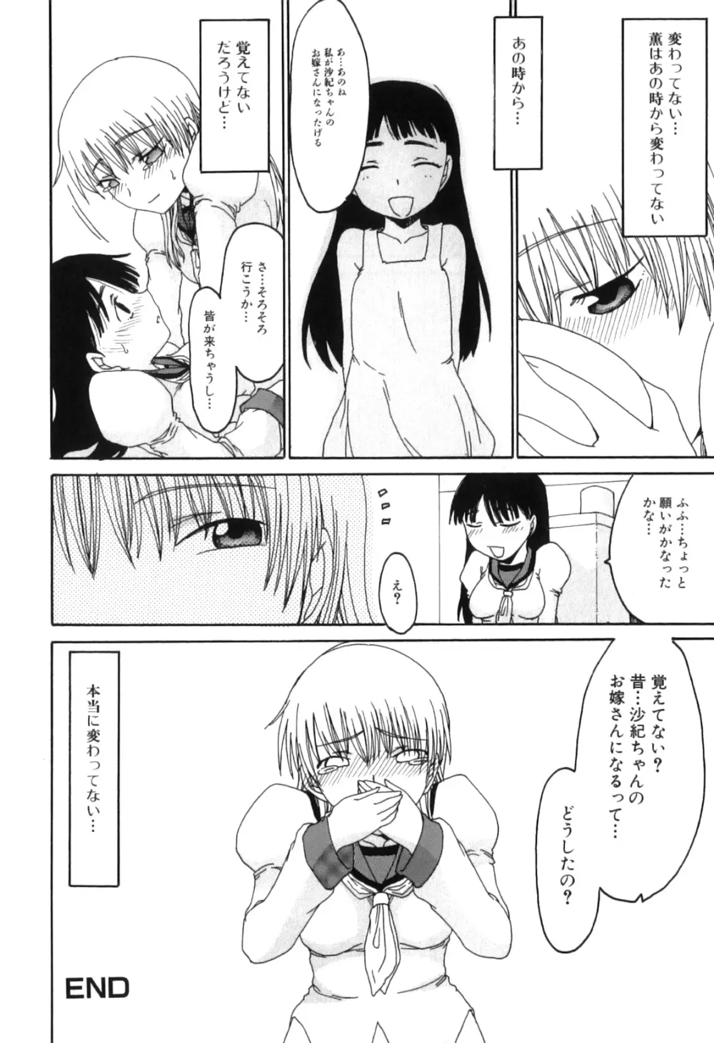 ふたなりっ娘らばーず♡13 149ページ