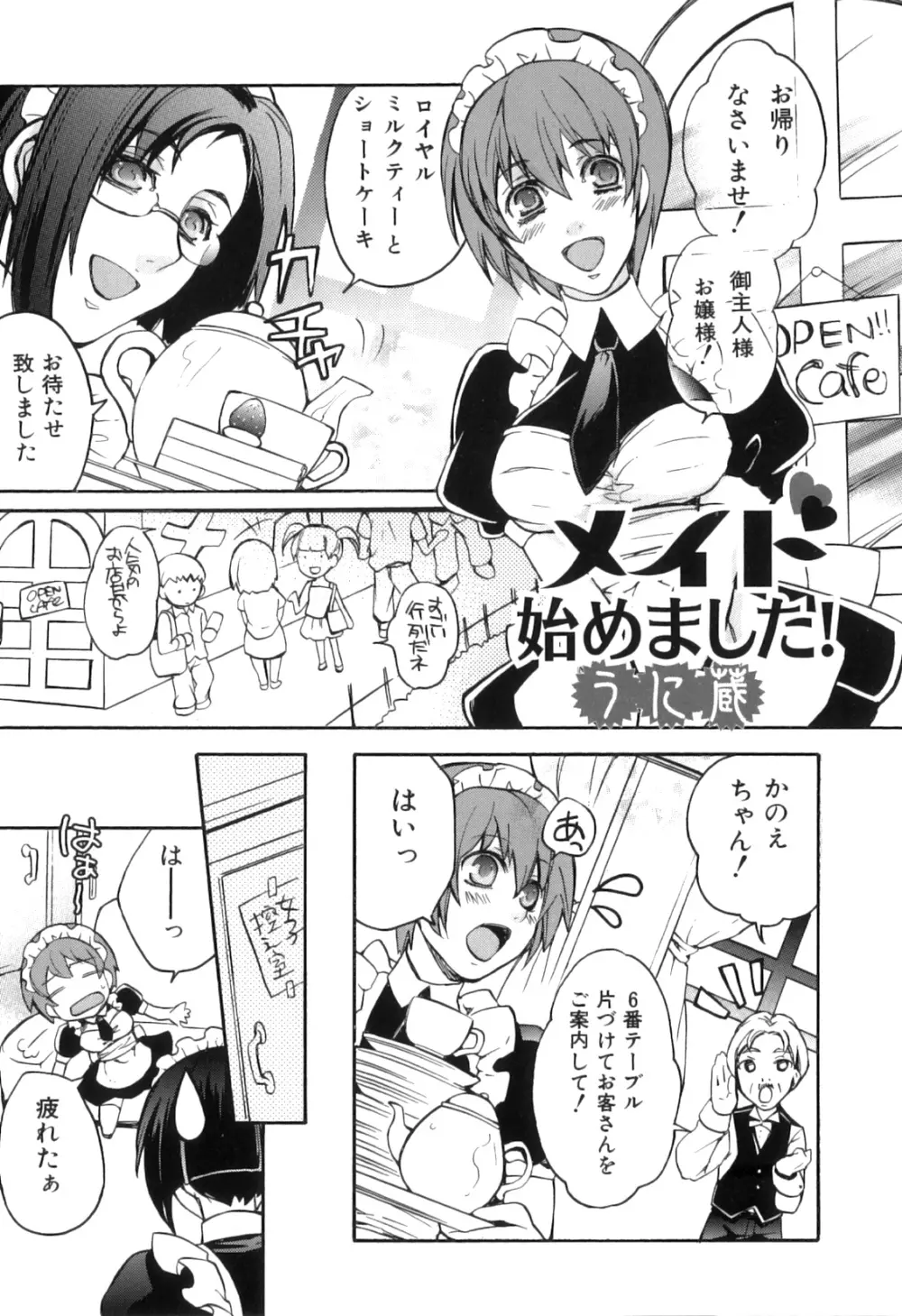 ふたなりっ娘らばーず♡13 54ページ