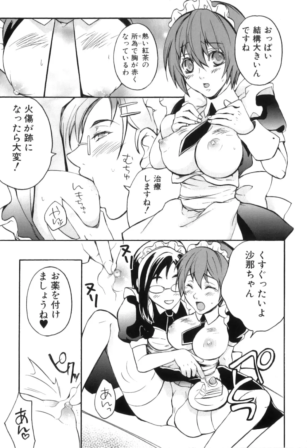 ふたなりっ娘らばーず♡13 58ページ