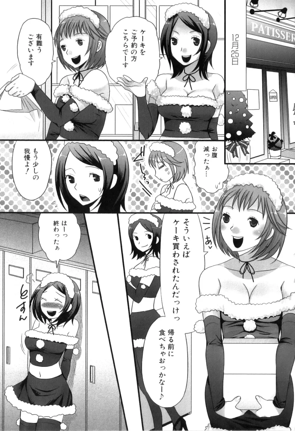 ふたなりっ娘らばーず♡13 8ページ