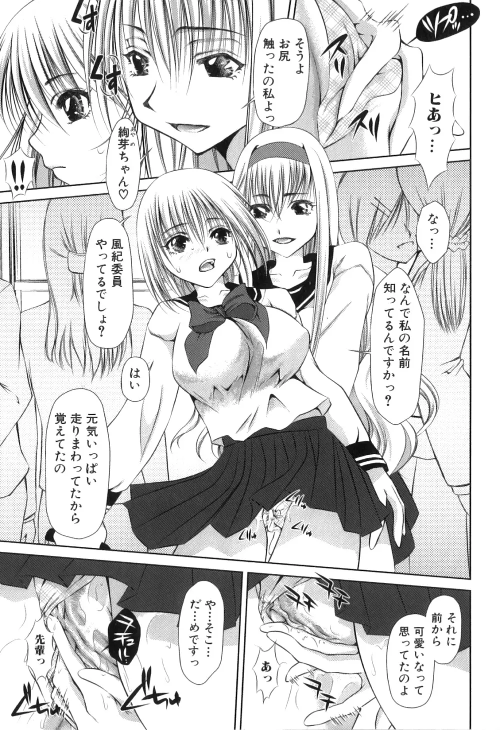 ふたなりっ娘らばーず♡13 88ページ