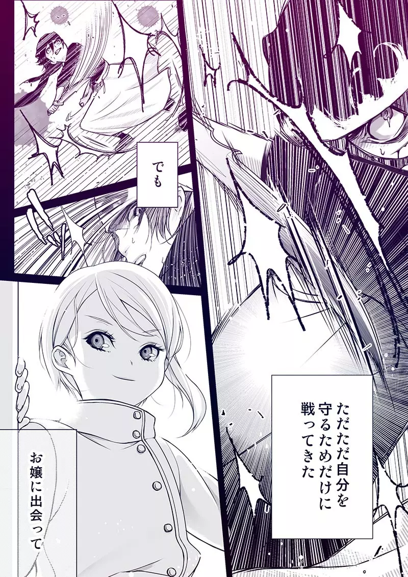 リョアリえろ漫画 31ページ