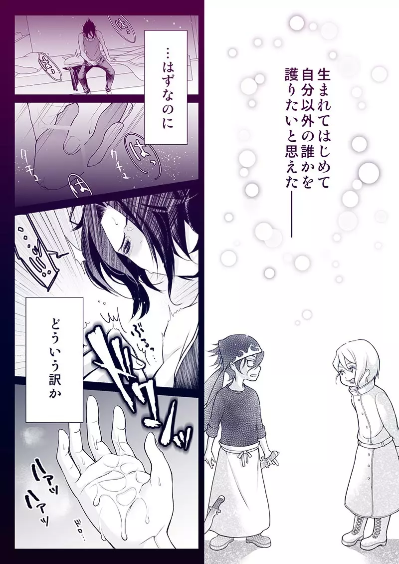 リョアリえろ漫画 32ページ