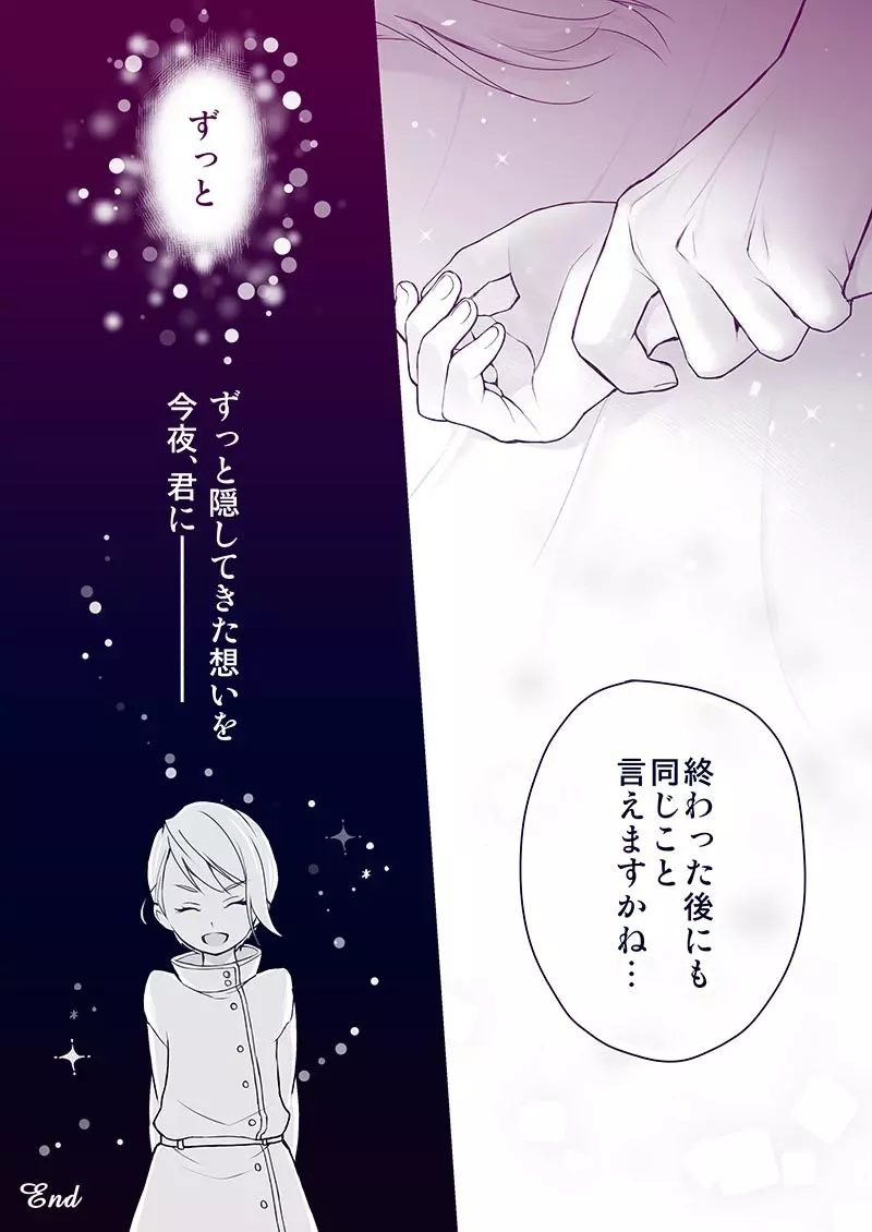 リョアリえろ漫画 35ページ