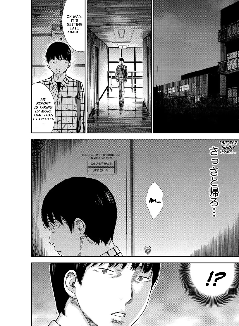 Ayamachi, Hajimemashite Ch. 1 15ページ