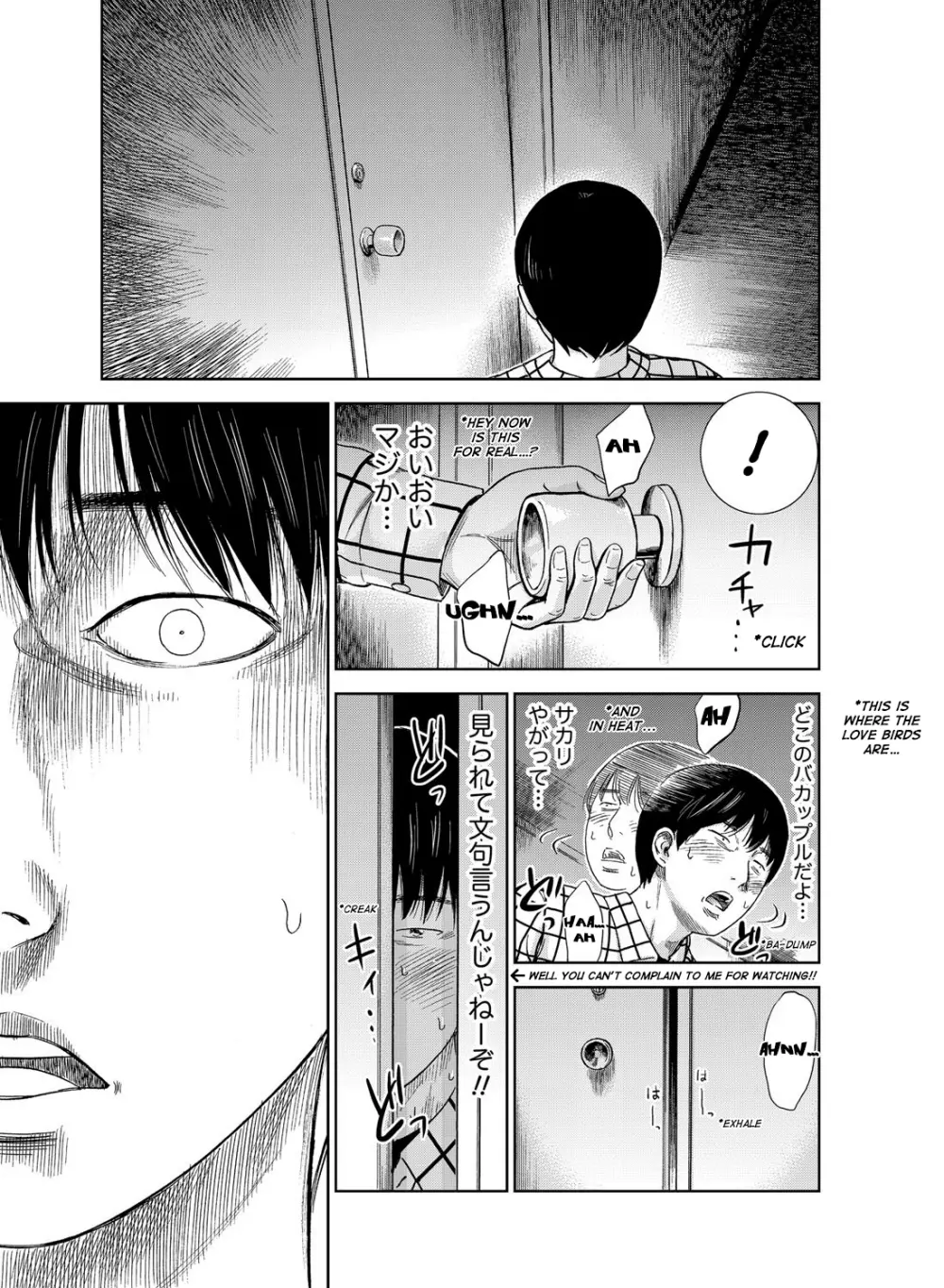 Ayamachi, Hajimemashite Ch. 1 16ページ