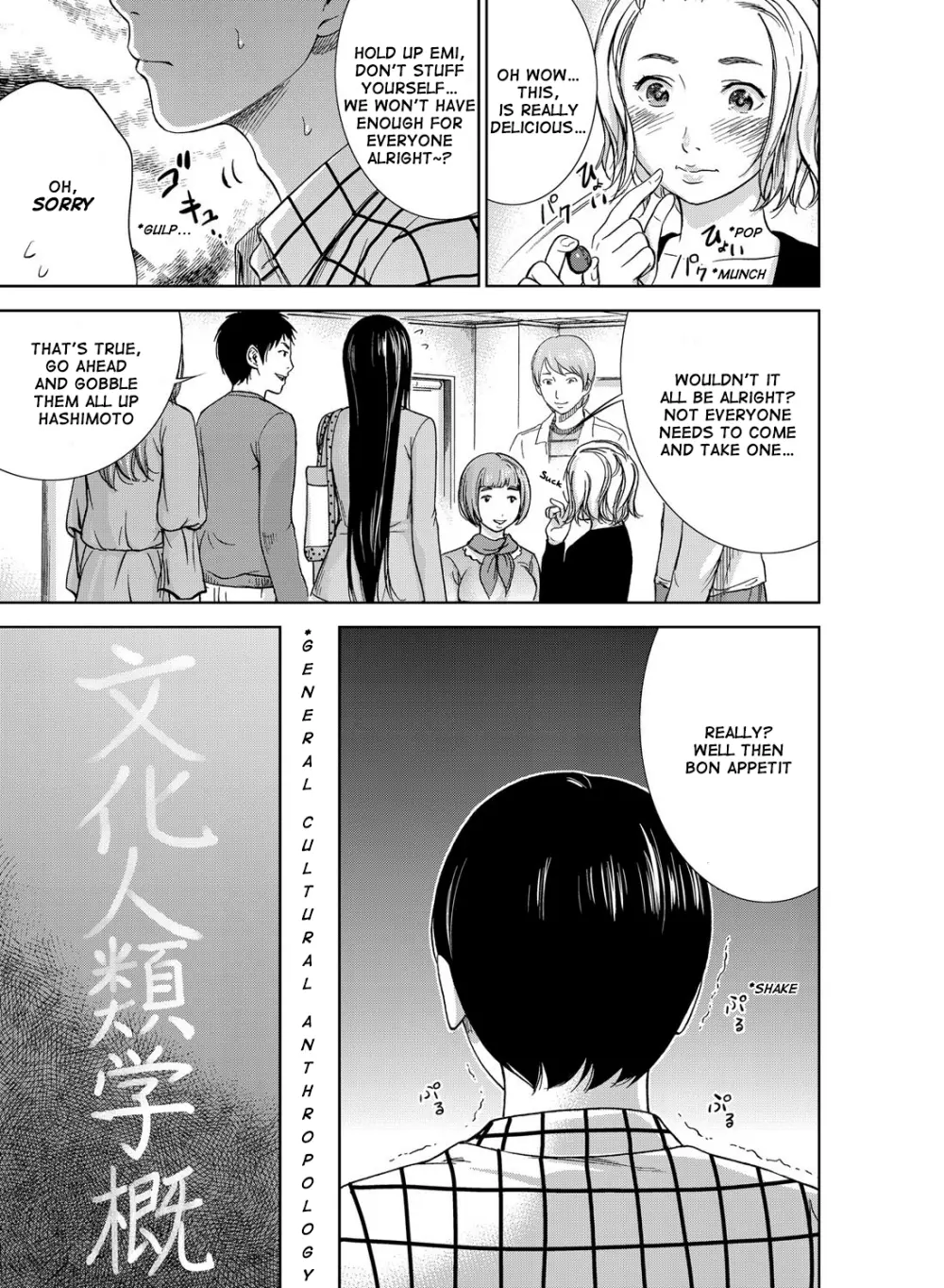 Ayamachi, Hajimemashite Ch. 1 6ページ