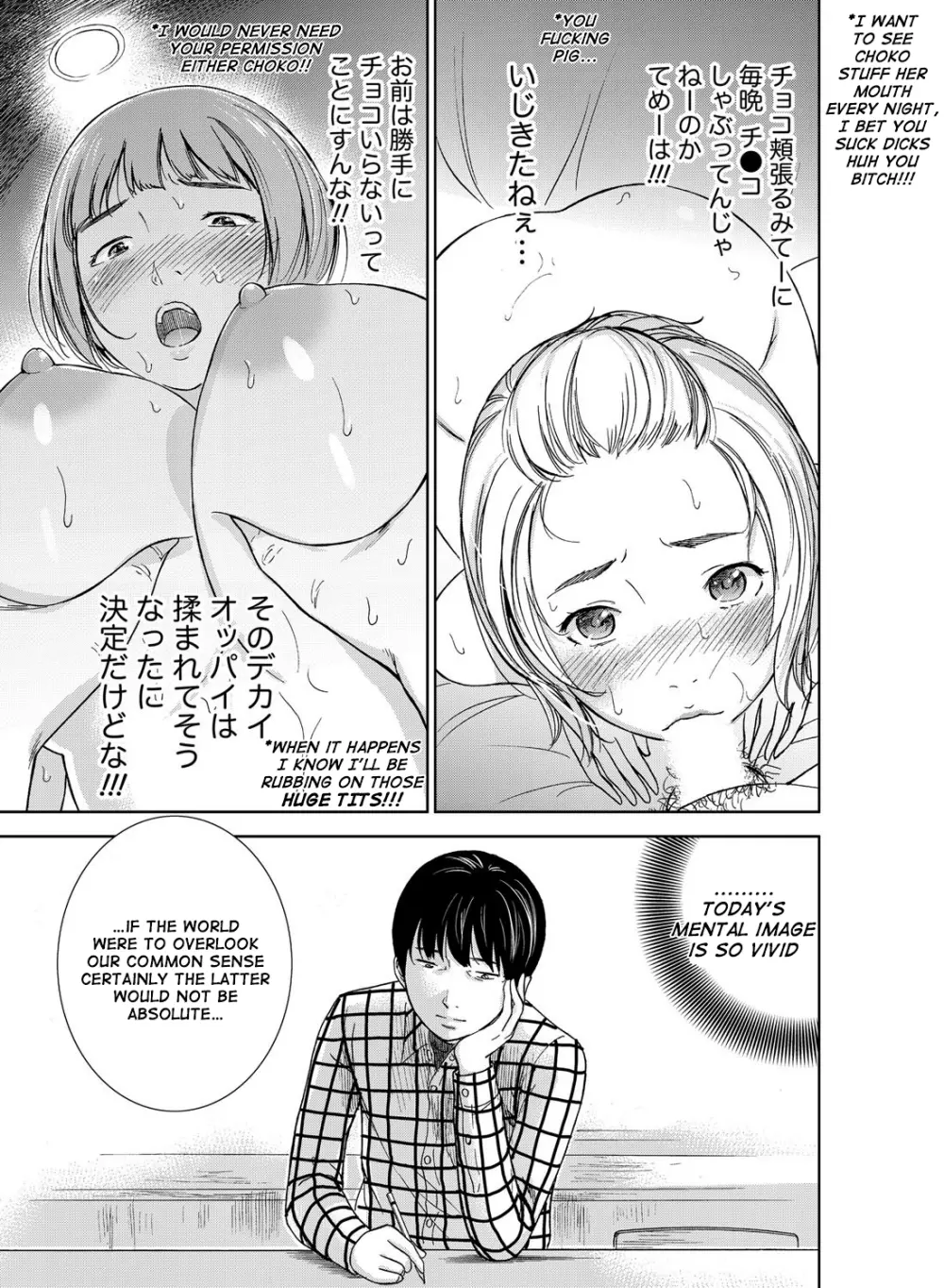 Ayamachi, Hajimemashite Ch. 1 8ページ