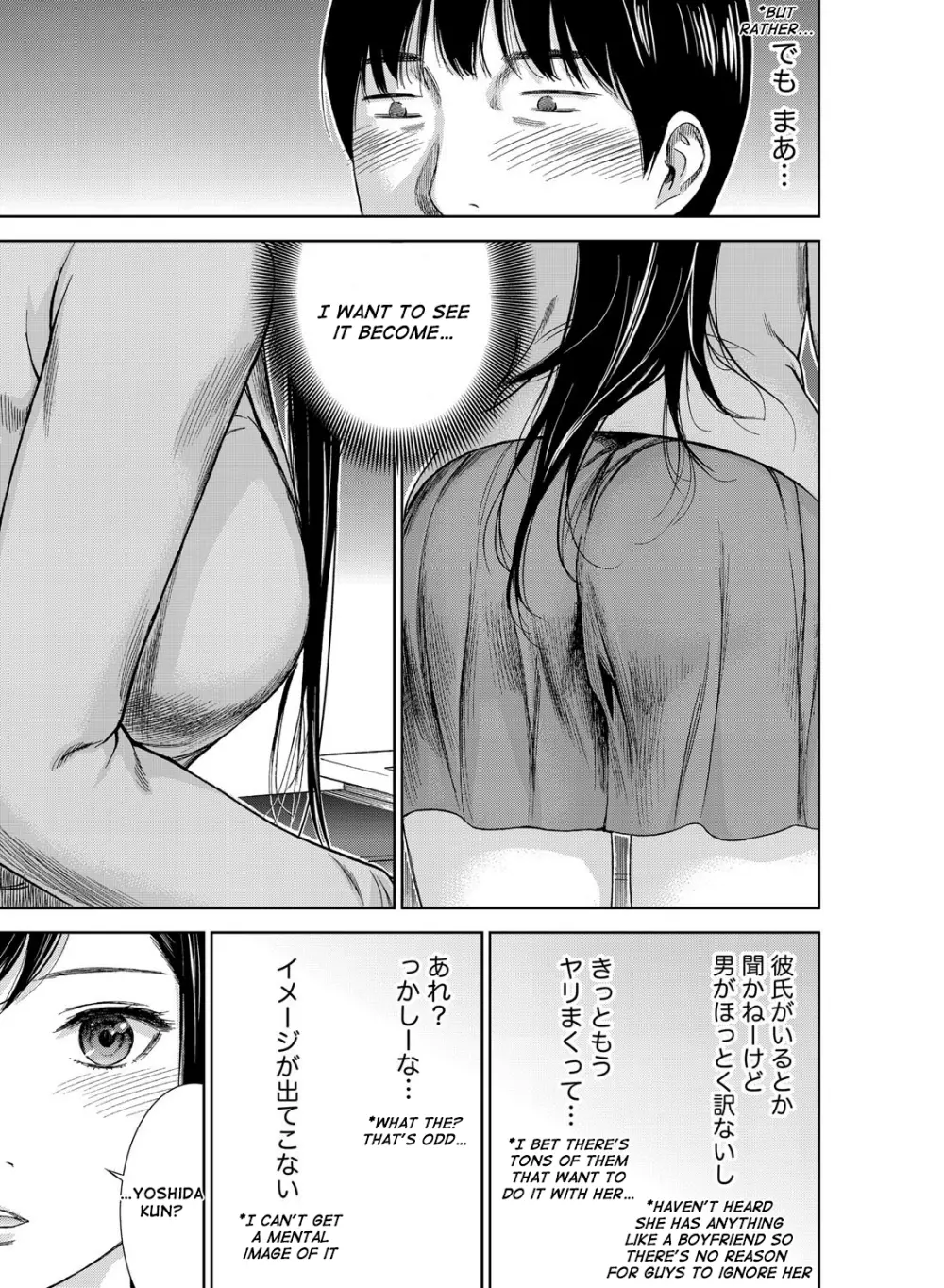 Ayamachi, Hajimemashite Ch. 1 12ページ