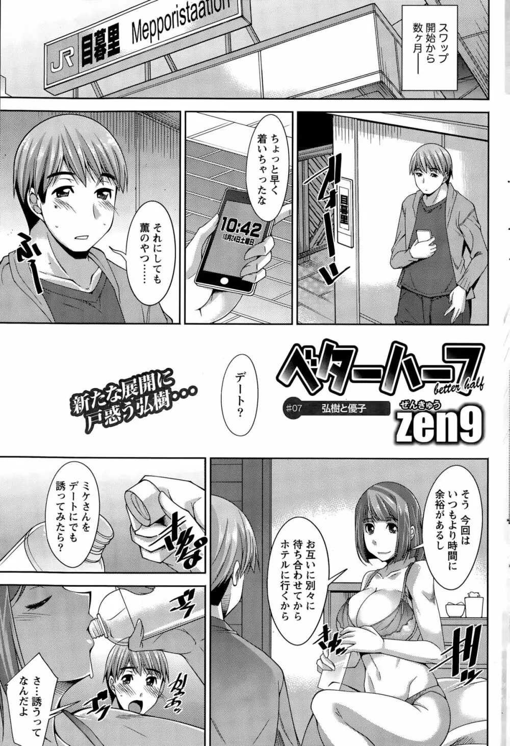 ナマイキッ！ 2015年12月号 175ページ