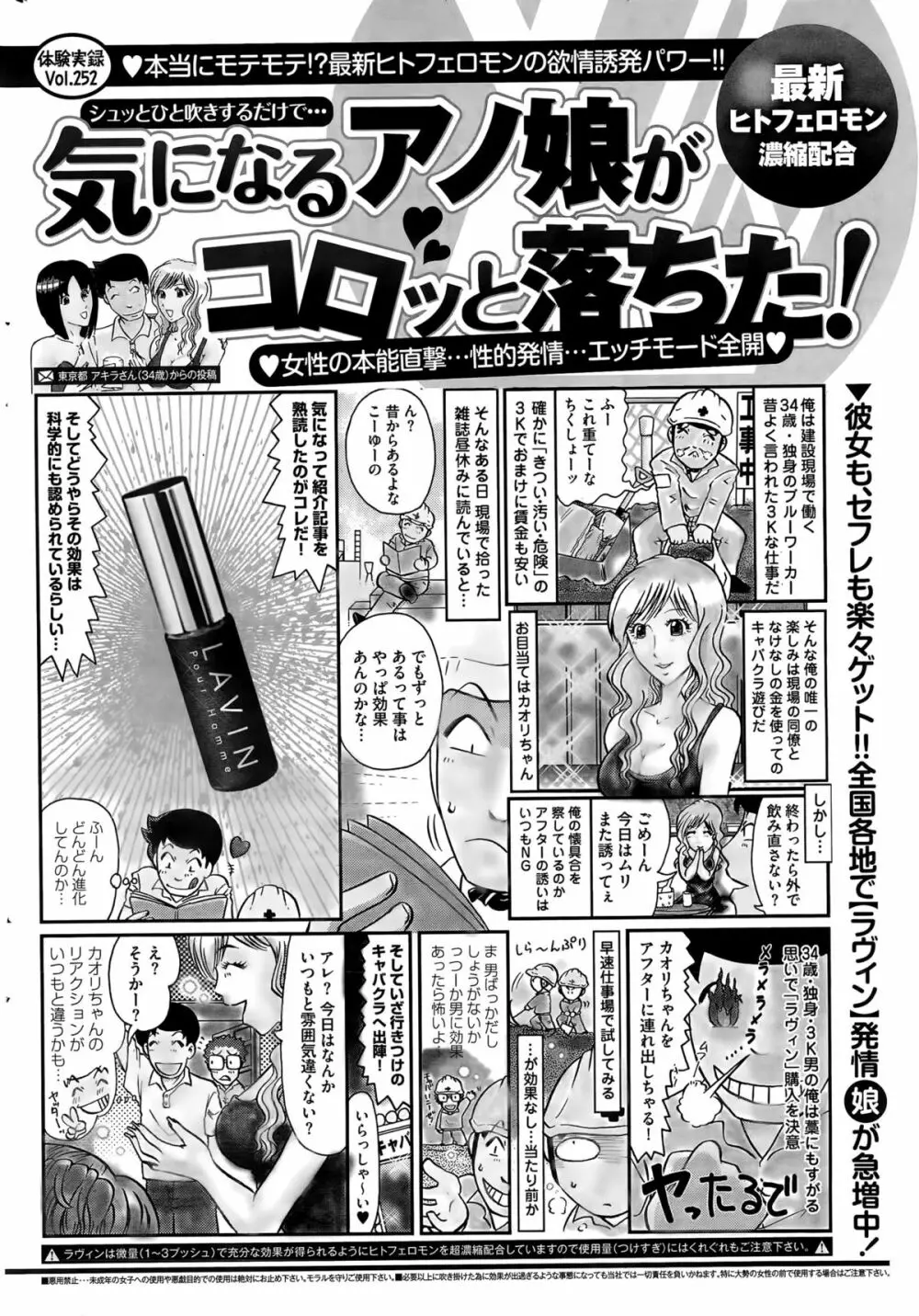 ナマイキッ！ 2015年12月号 222ページ