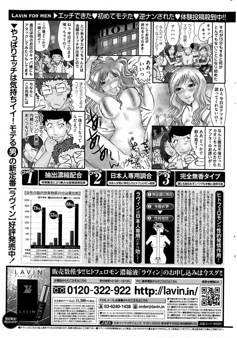 ナマイキッ！ 2015年12月号 223ページ