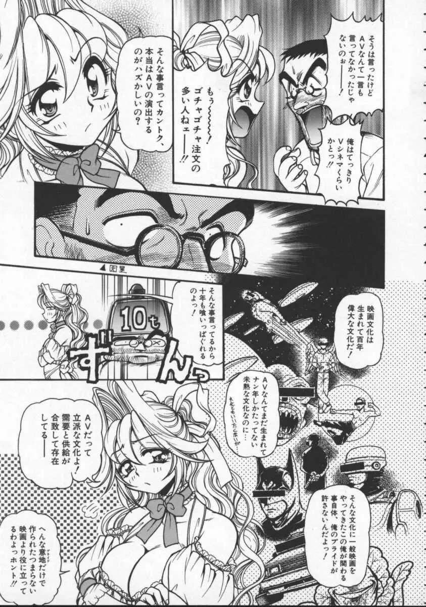 プレジャー・パラダイス 31ページ