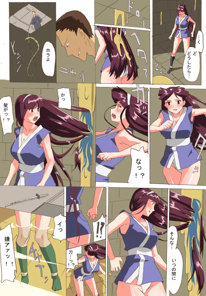 Kunoichi in bouchou 5ページ