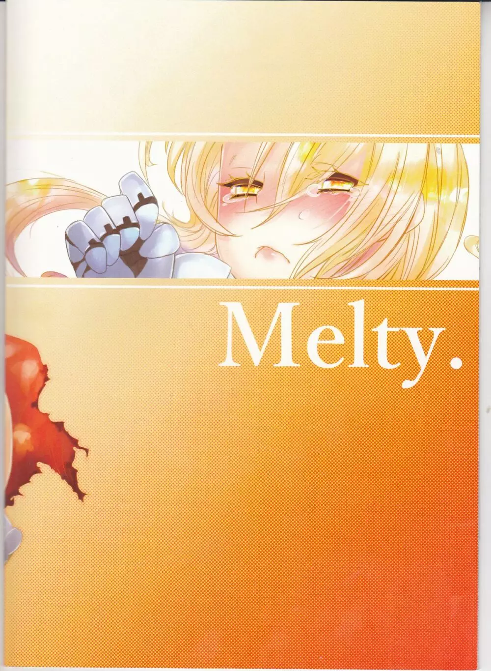 Melty. 29ページ